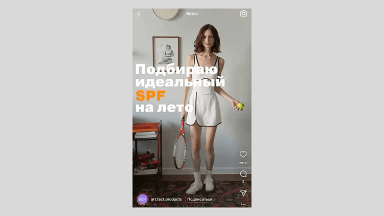 *Принадлежит Instagram — проект Meta Platforms Inc., деятельность которой в России запрещена