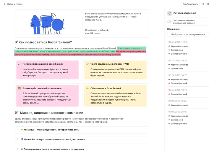 TEAMLY — российский аналог Notion, Trello и Confluence: всё, везде и сразу