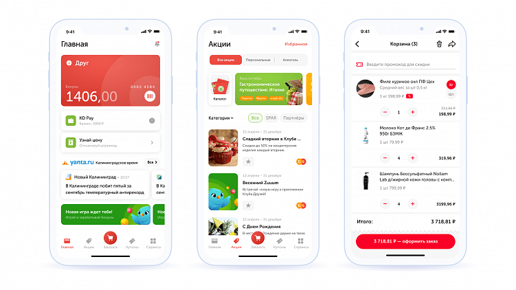 Приложение для ритейлера SPAR, разработанное Siberian.pro, включало все перечисленные выше пункты и многое сверх этого. 