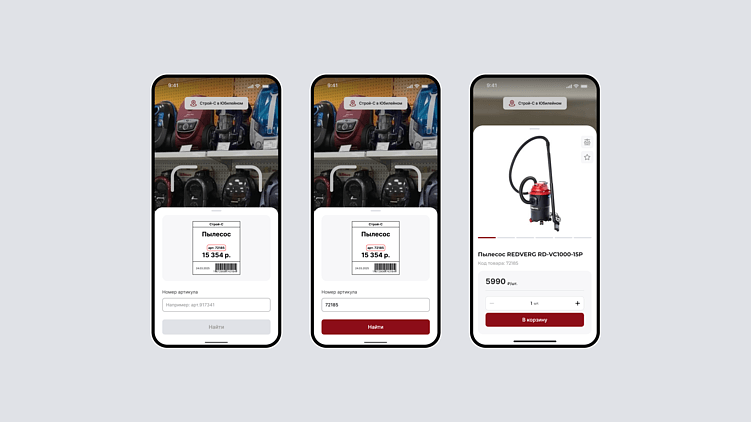 Цифра в офлайне: как технологии выводят сервис магазинов на новый уровень