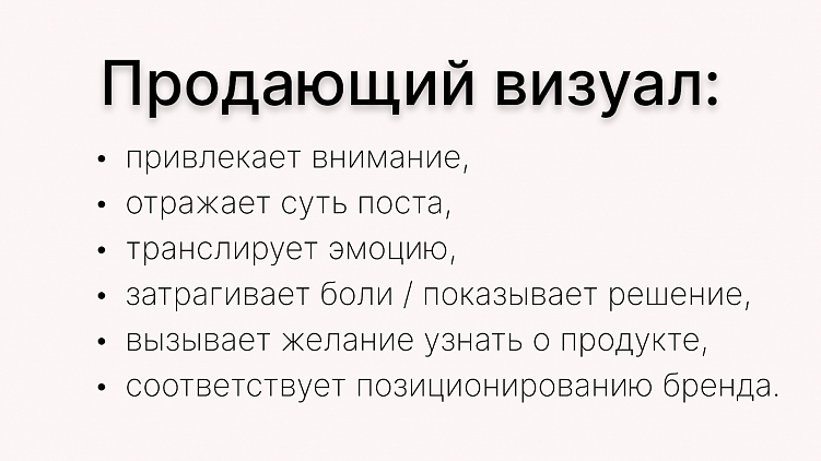 Как писать продающие посты для личного блога