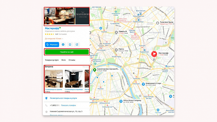 Как разместить рекламу на Яндекс Картах
