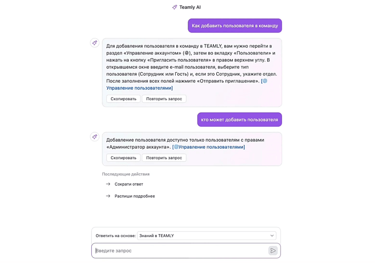 TEAMLY — российский аналог Notion, Trello и Confluence: всё, везде и сразу