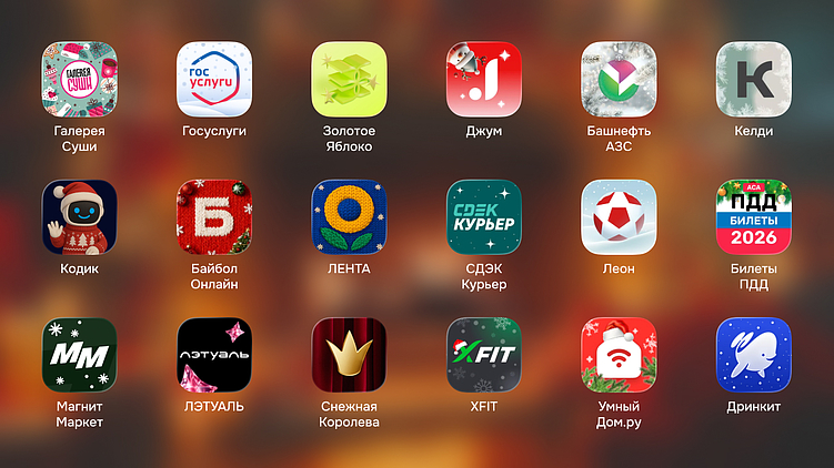 Стрём или норм? 504 новогодние иконки приложений