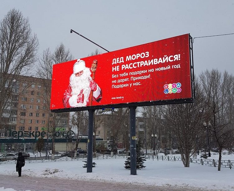 Наружная реклама в новогодние праздники 2025: выжимаем максимум эффективности