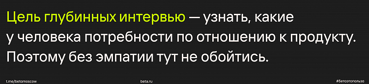 Ранимые и яркие, любят глазами: как мы проводили глубинные интервью для клиники