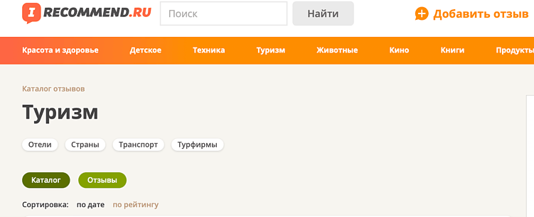 Топ-3 площадки с отзывами, которым верят больше всего