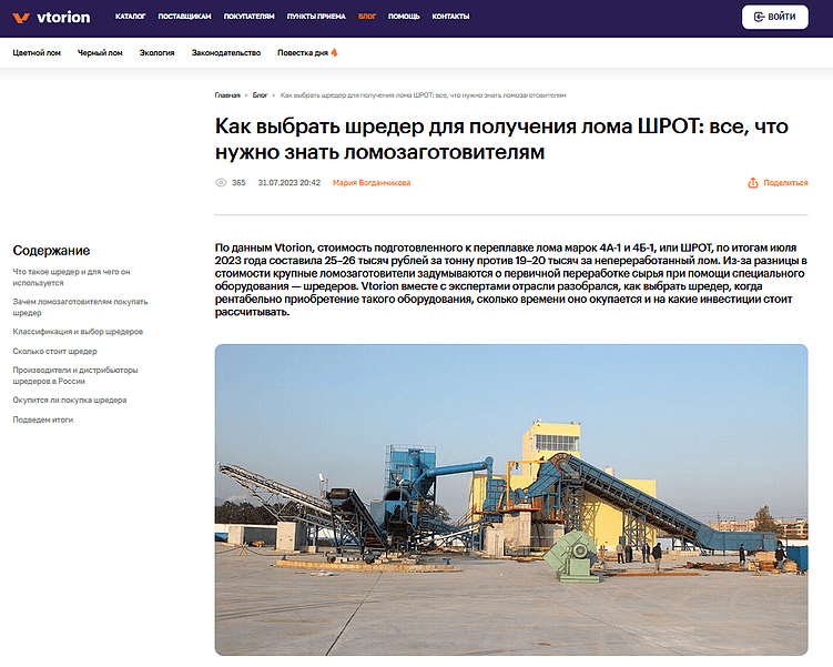 Отнесите на помойку инфостиль: как писать технические тексты на сайте для B2B промышленности