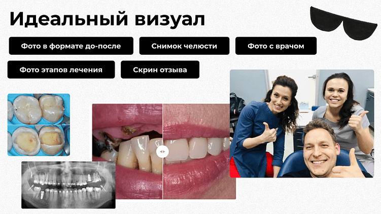 Пример того, что может быть иллюстрациями в кейсе стоматологии.&nbsp;