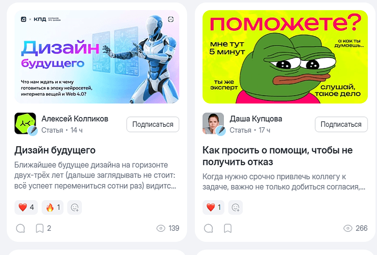 UX-патруль 13.1 | VC, Dsgners, Habr — что прячется за красивым визуалом?