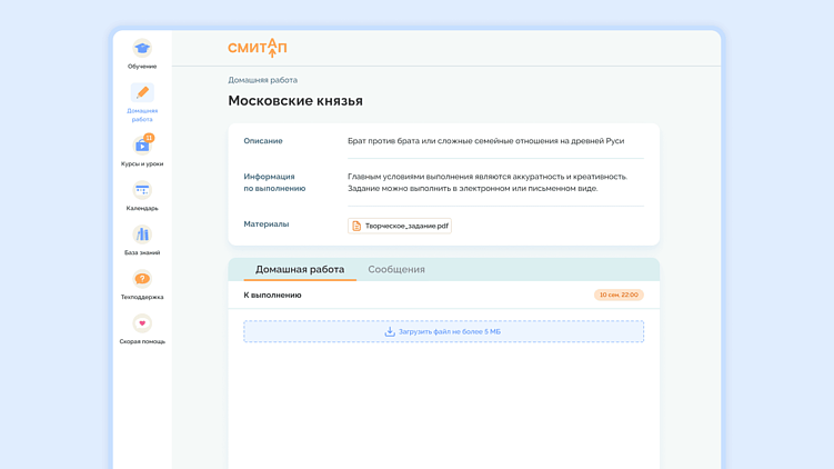 Домашние задания внутри EdTech-платформы: создаем удобное пространство для практики