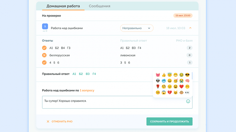 Домашние задания внутри EdTech-платформы: создаем удобное пространство для практики