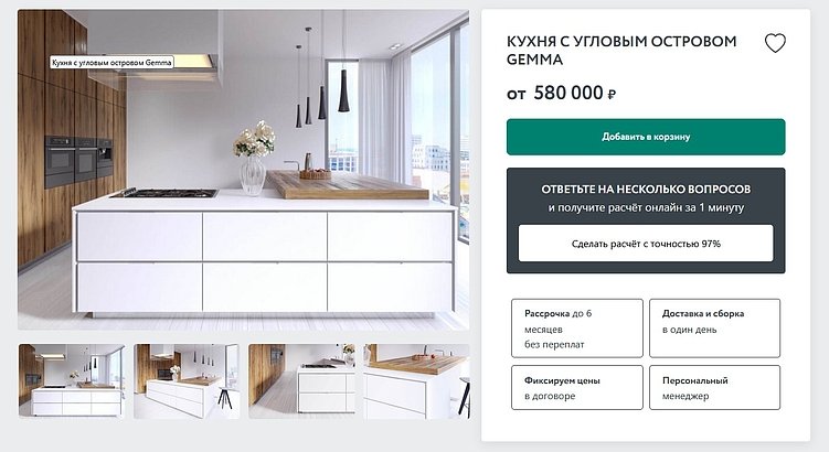 Карточка товара для интернет-магазина мебели — все самое важное расположено рядом с ценой.