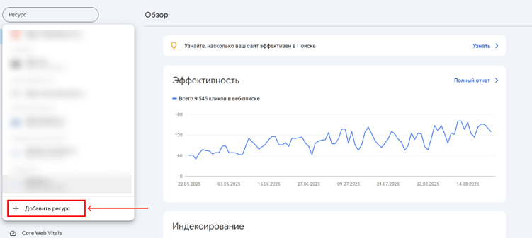 Как добавить сайт в поиск Google