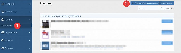 Подключение приема платежей к сайту на базе Xenforo 2