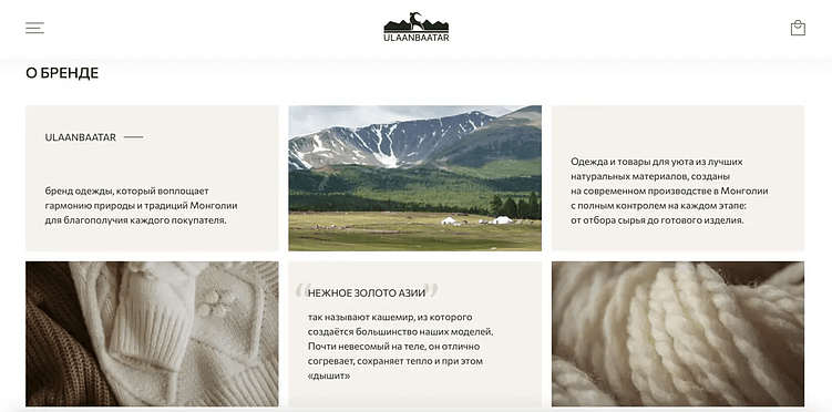 УТП ULAANBAATAR транслируется на главной странице сайта