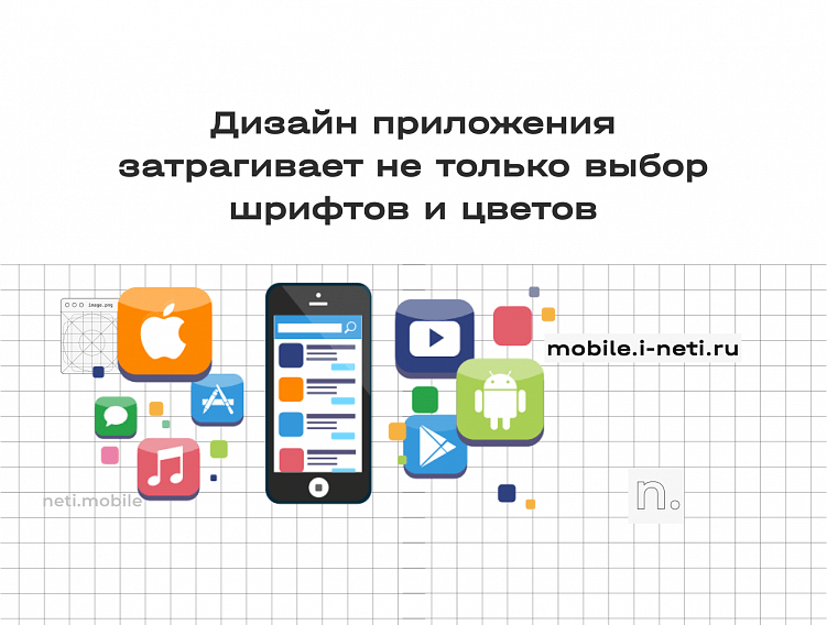Этапы разработки мобильных приложений от проектирования до релиза