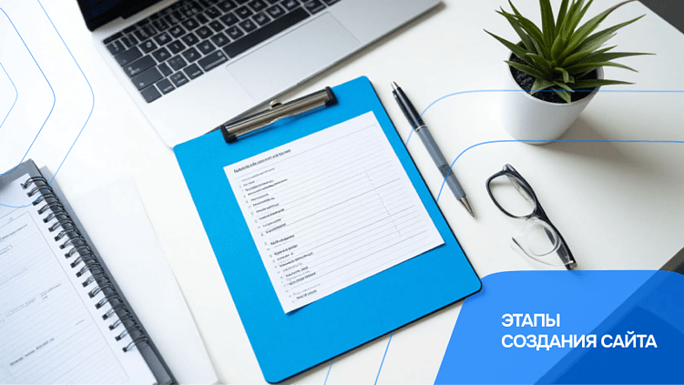 Сколько стоит создать сайт в 2025 году: цены разработки сайтов и ключевые факторы