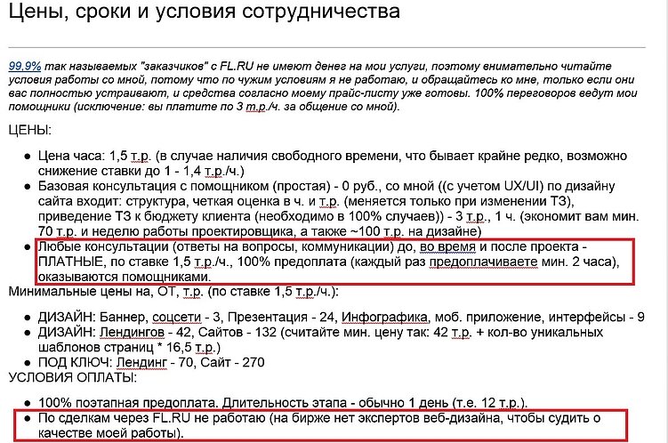 Самые недооцененные люди в мире, или ода фрилансеру
