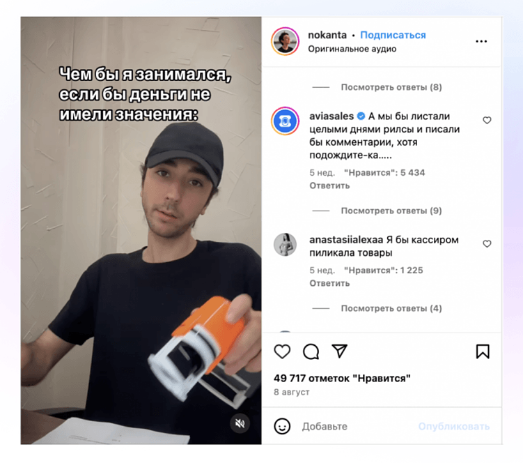 Вот пример: всего один комментарий под роликом собрал более 5000 отметок «Нравится».&nbsp;
