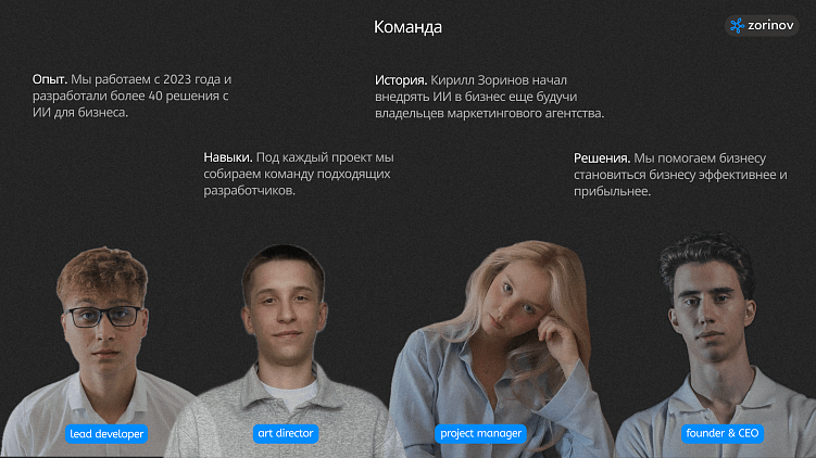 Как внедрить ИИ во франшизу