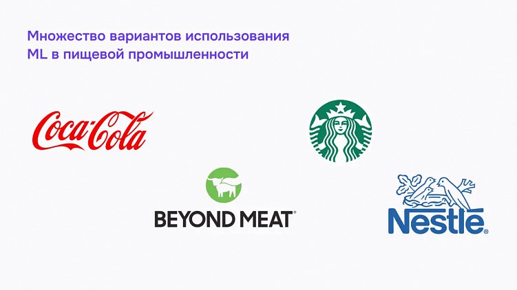 Автоматизация пищевой промышленности – как ИИ и робототехника трансформируют будущее отрасли