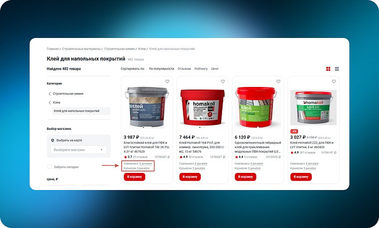 ТОП-10 интернет-магазинов товаров для строительства и ремонта (DIY): 60 удачных UX-решений