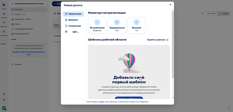 Лучшие ИИ-сервисы для презентаций в 2026: обзор для маркетологов и агентств