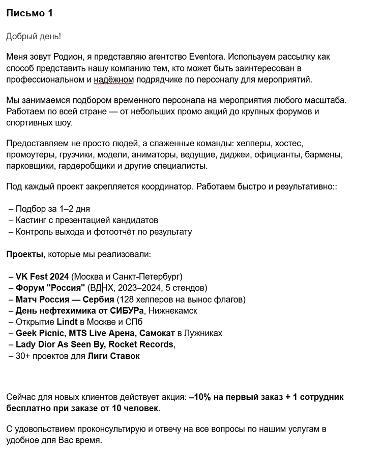 Как самому запустить email-аутрич, если он является самым выгодным каналом лидогенерации в 2025 году