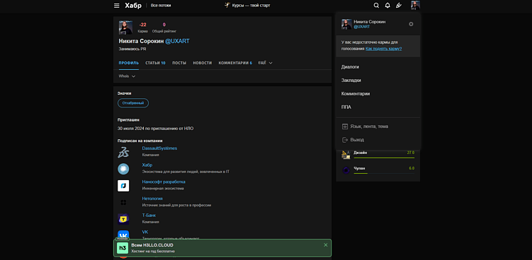 (не обращайте внимание на Карму — несколько спорных статей и результат налицо)