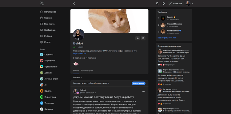 UX-патруль 13.2 | VC, Dsgners, Habr — Писать нельзя читать?
