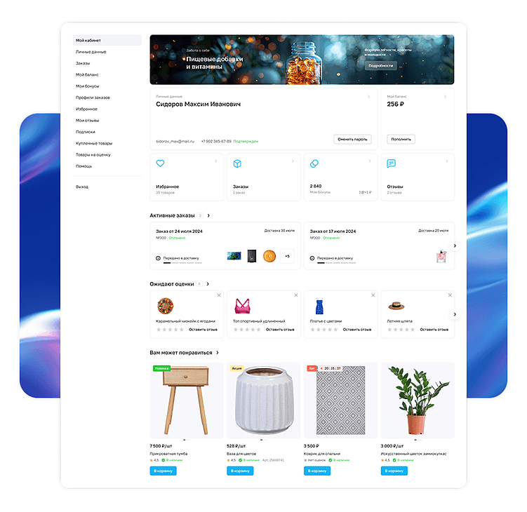 Личный кабинет пользователя в Аспро: Премьер