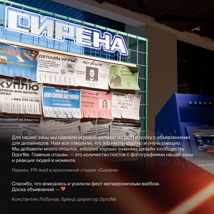 Dprofile Fest & Award 2024 — самый громкий дизайн-фестиваль прошлого года. Как это было