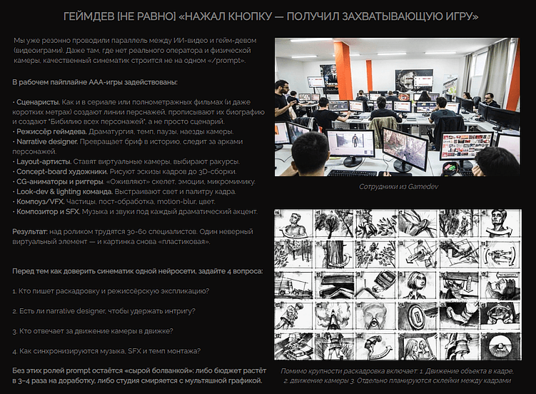 AI‑видео не вытягивают даже на 25%: 6 причин почему &quot;живой&quot; продакшн будет выигрывать в 2025-2026