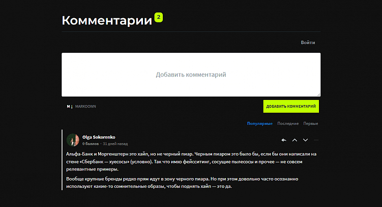 Чек-лист для верстки блога