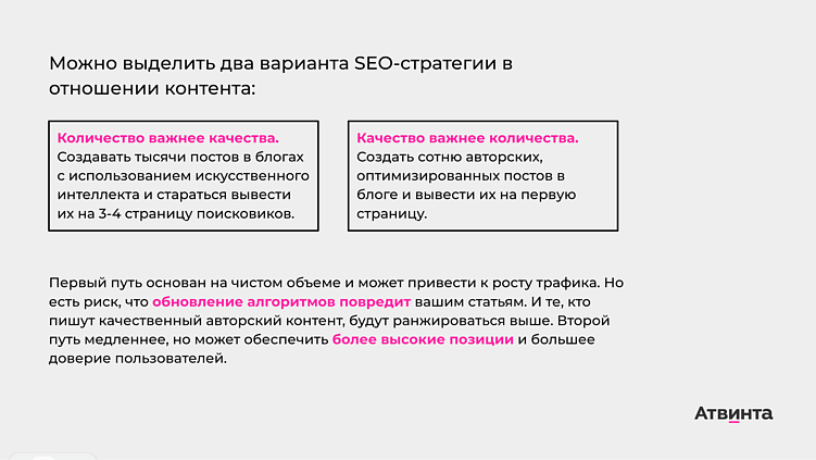 SEO и реклама в 2026 году: ключевые изменения и тренды