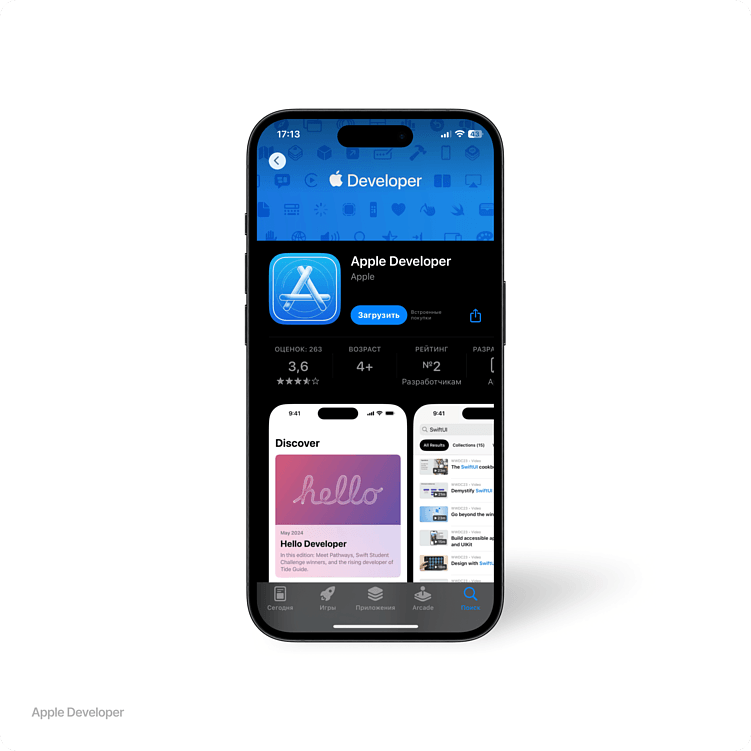 Как создать аккаунт разработчика Apple и беспроблемно оплатить подписку Apple Developer