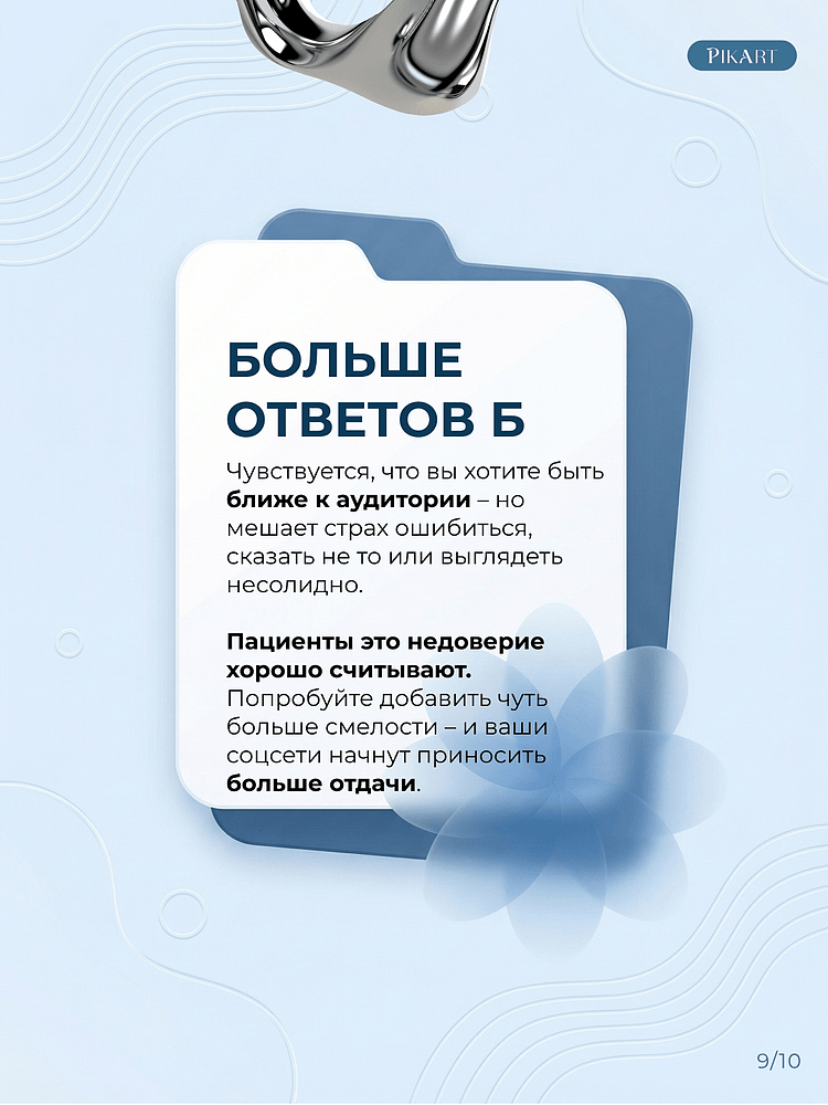 Кому интересны ваши соцсети?