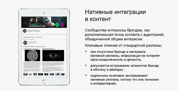 Как прокачать SEO в социальных сетях