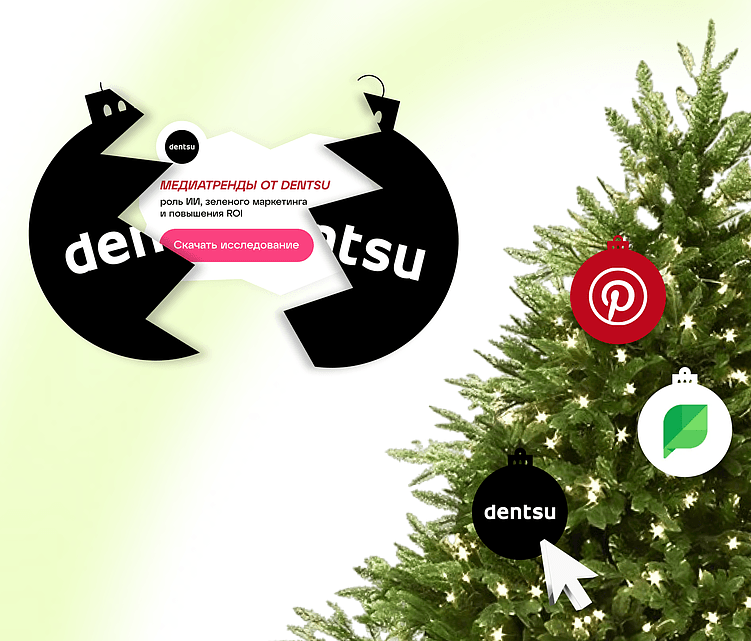 ЧТО ТАМ, ЗА ГОРИЗОНТОМ? ТРЕНДЫ 2025 с ТрендЕлки