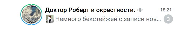 Рамка аватарки поделена надвое — значит, для просмотра доступны две истории. Источник: https://t.me/DRRobertM