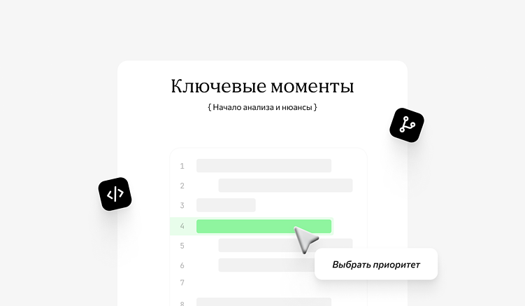 Как проходит процесс review кода? Основные правила