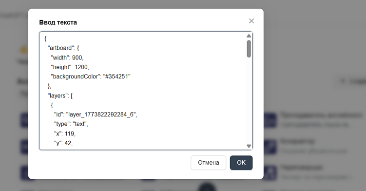 Онлайн-редактор карточек для маркетплейсов: как быстро сделать изображение товара