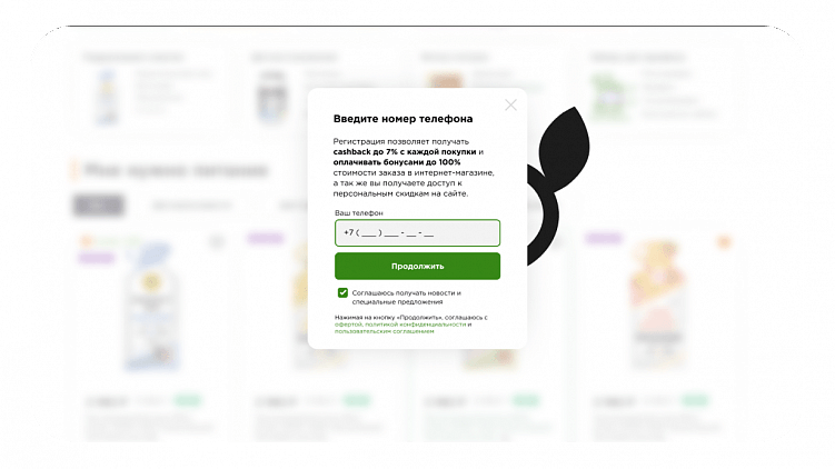 Мы делаем вот такую авторизацию, где просто нужно ввести смс — пароль пользователи часто забывают, а чтобы восстановить приходится искать доступы к электронной почте