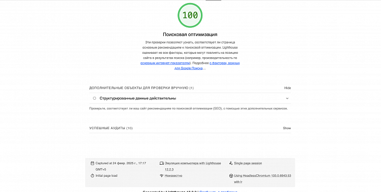 Разбираем продуктовый зарубежный сайт вместе с OUT.agency
