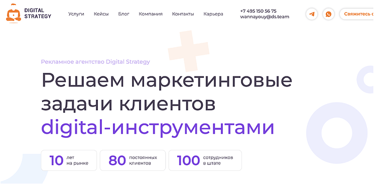 ТОП-11 лучших команд по SEO-продвижению в Москве