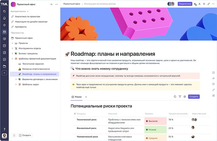 Топ-10 сервисов для создания базы знаний