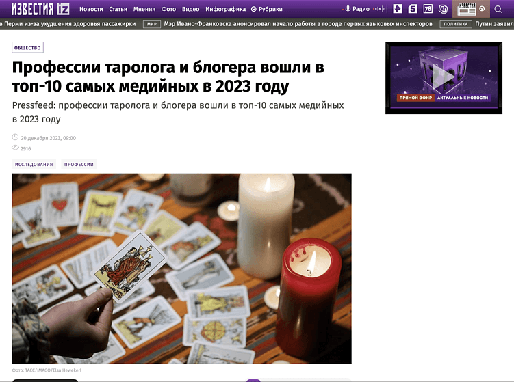 Такие рейтинги отлично вирусятся в сети, поэтому их забирают даже топовые медиа 