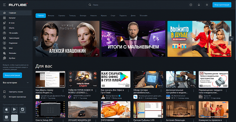 Конец эпохи YouTube — пора бежать на российские аналоги или почему Rutube того не стоит?