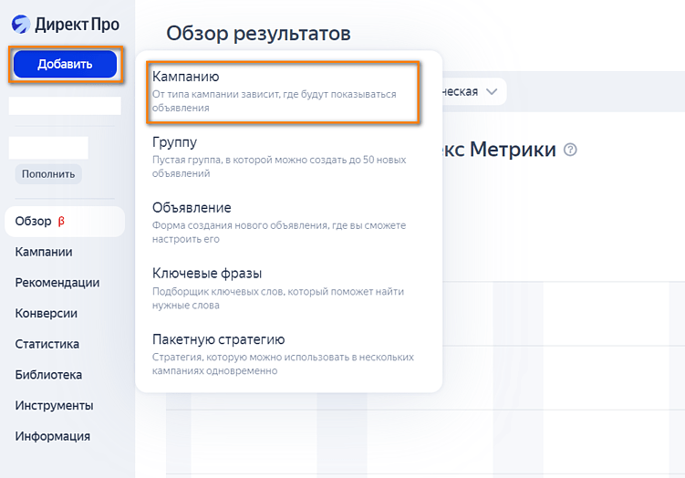 Как настроить рекламу в Яндекс Картах в Директ: пошаговый гайд